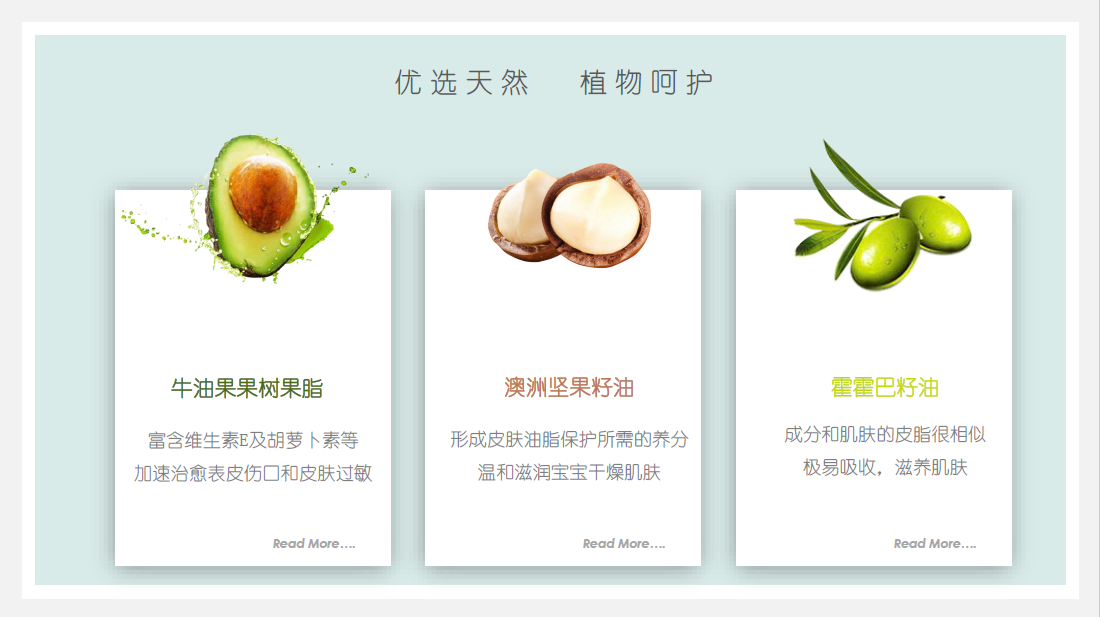 初鲜（Ciptafresh）婴儿呵润身体乳，使用的天然原料，呵润婴儿身体肌肤